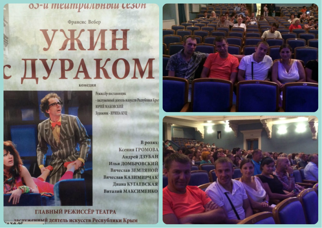 Ужин с дураком